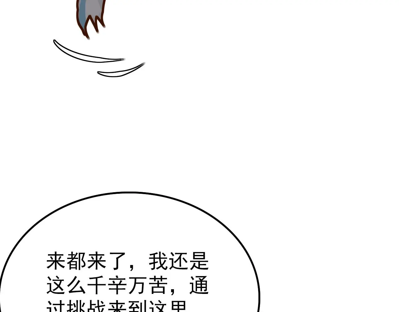 138 抵达灰巢命泉97