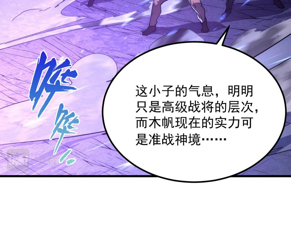 158 准战神境！绝毒之躯！73