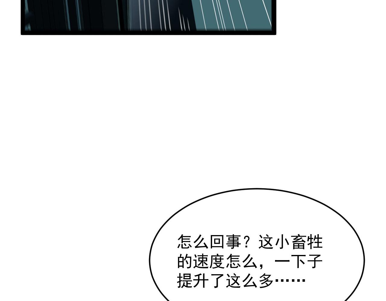 第060话 绝境下的完美级浮光16