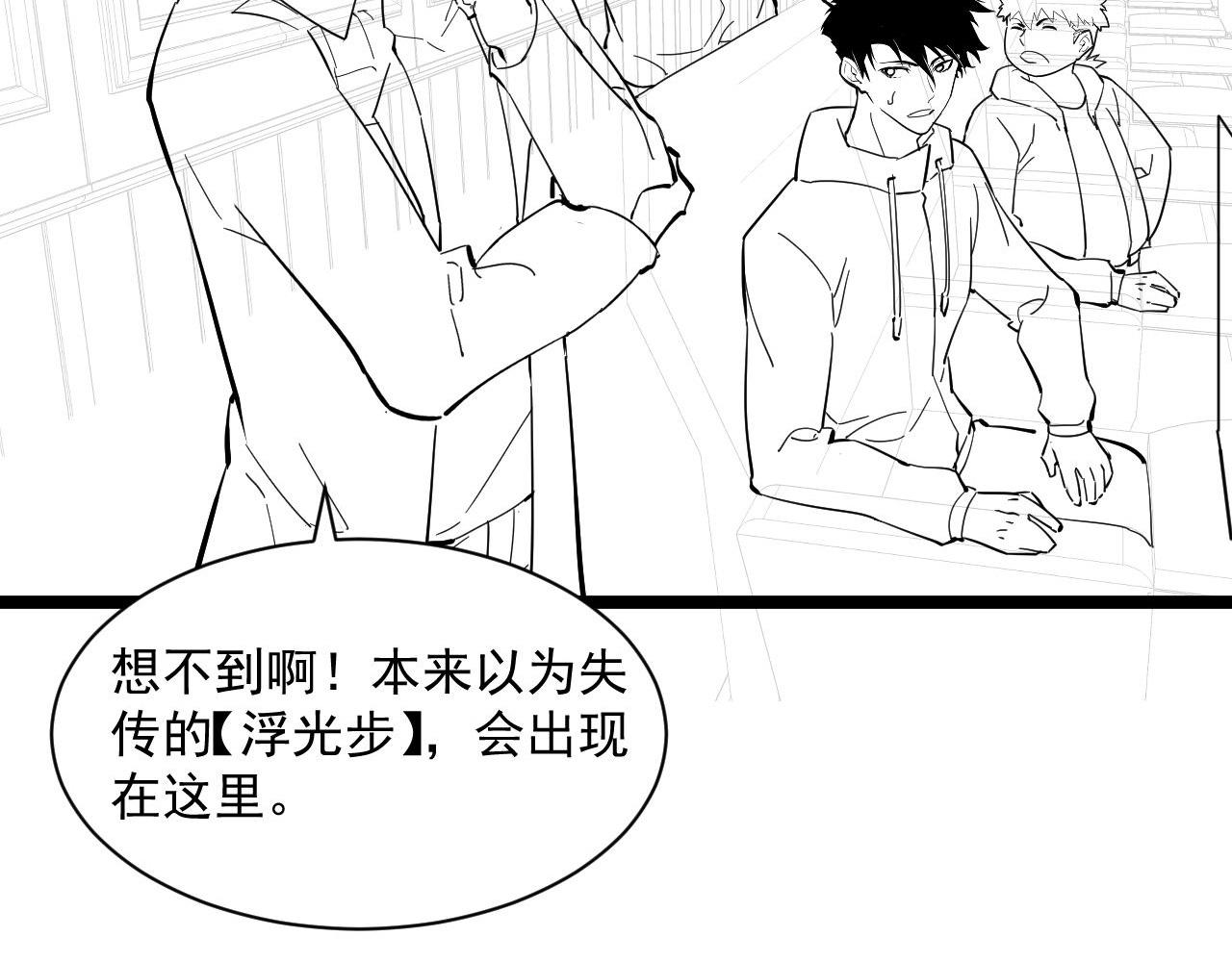 第050话 拍卖会上的交锋103