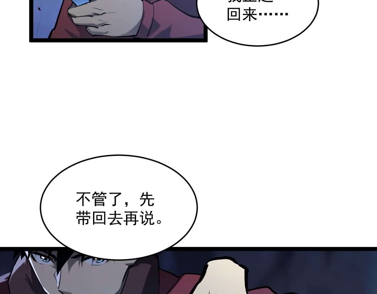 074 巨树奇物·逆转局势14
