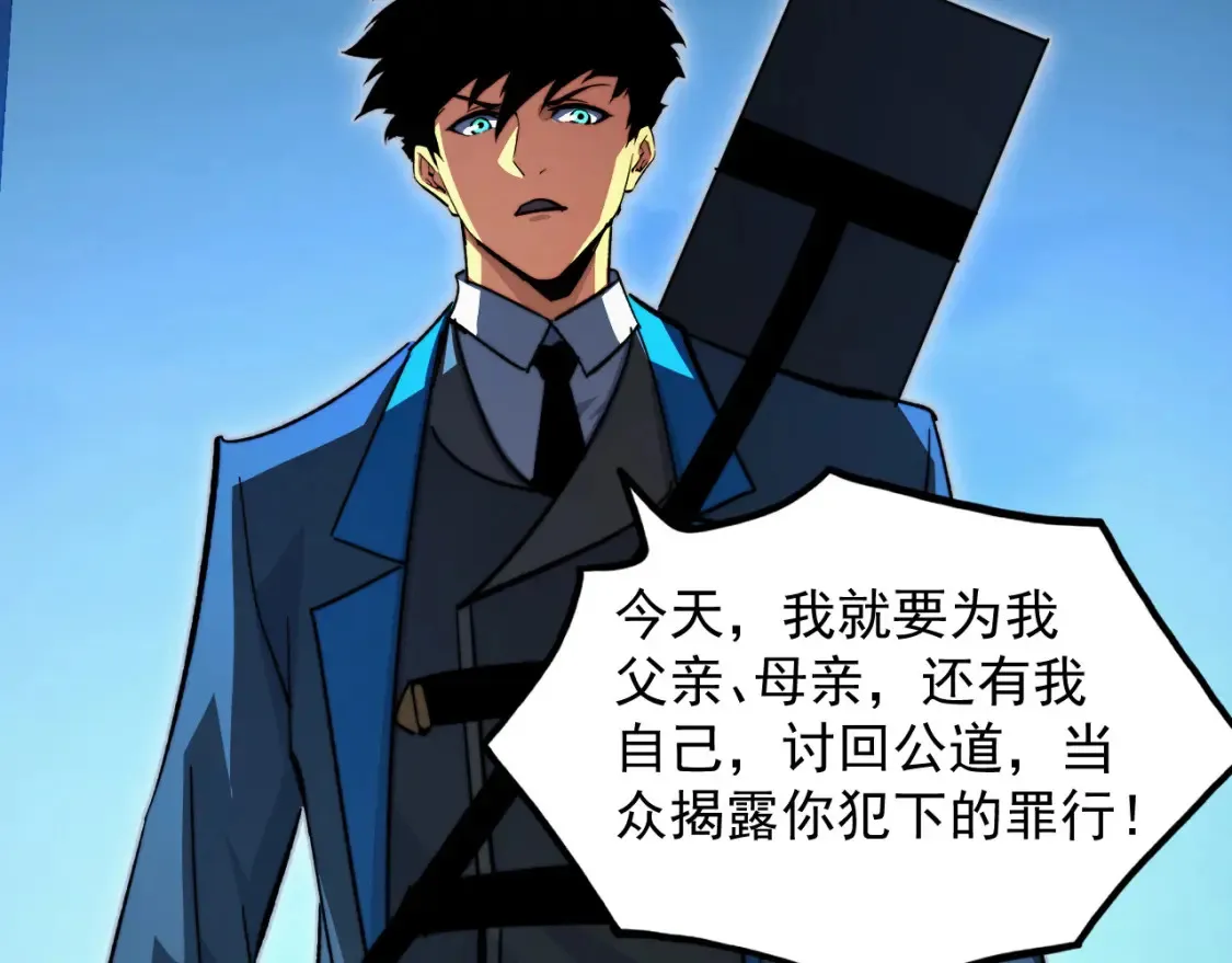 280 以一敌三？！51