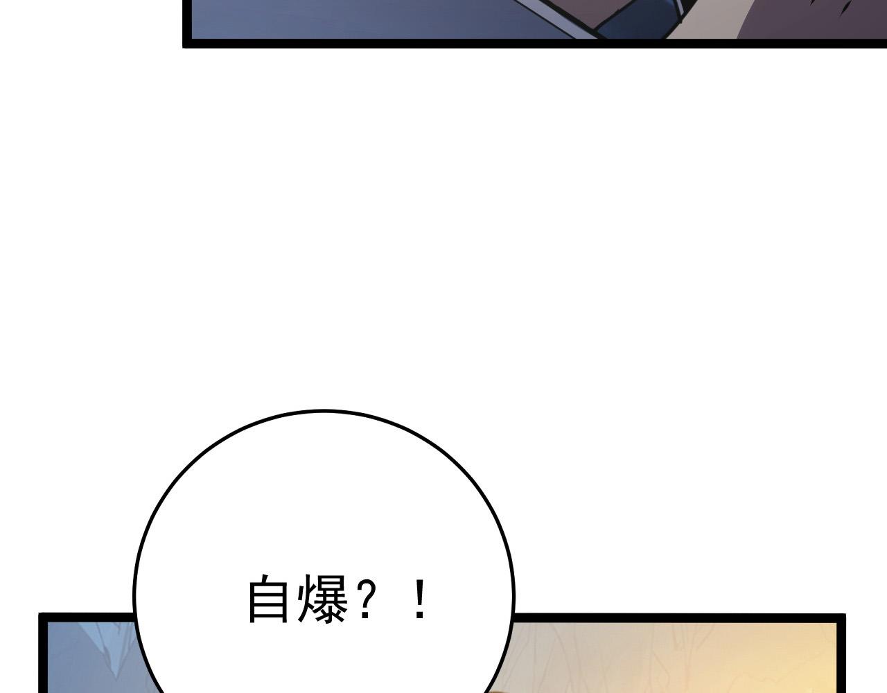 112 玉石俱焚的凶蝎88