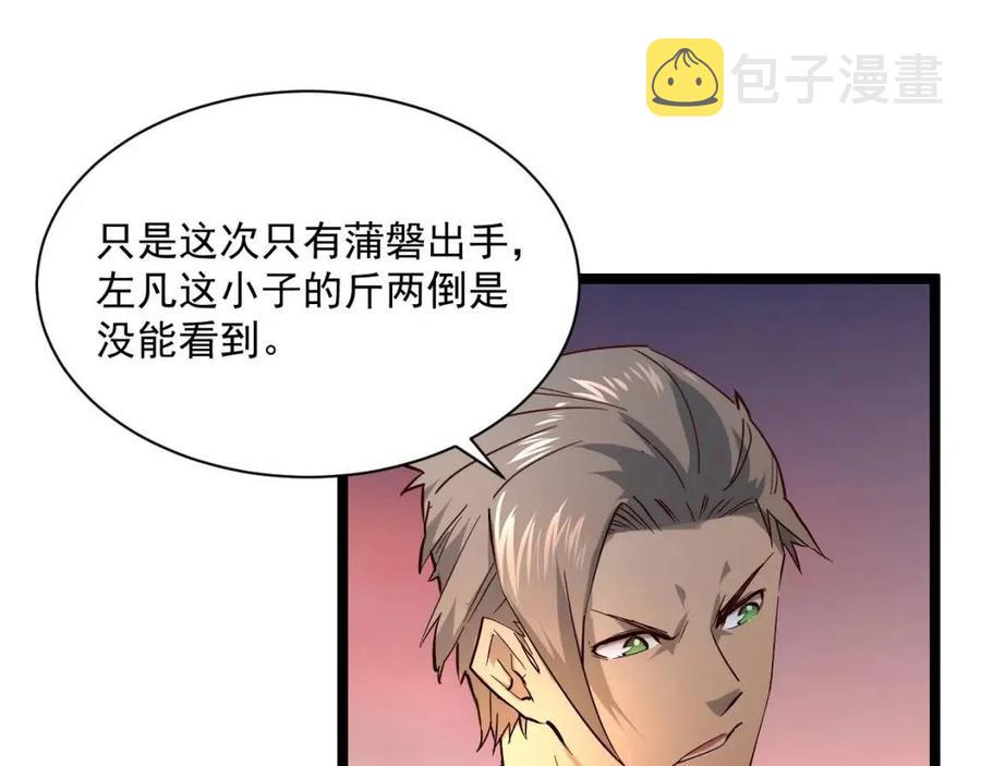 第038话 准战将小队！145