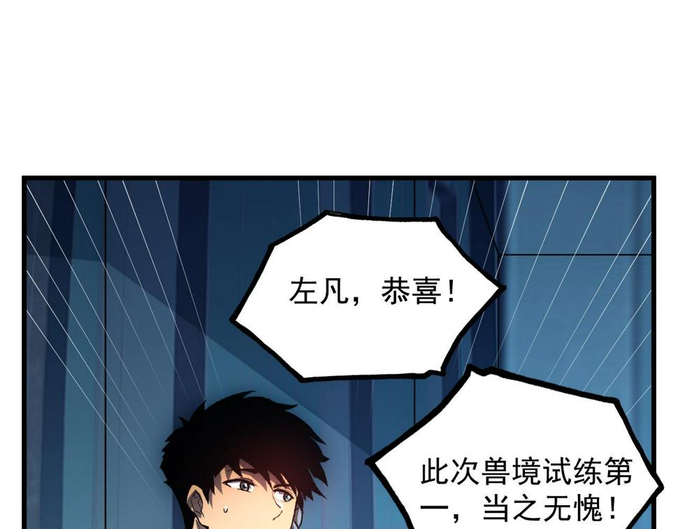 162 最年轻的兽境试练第一95