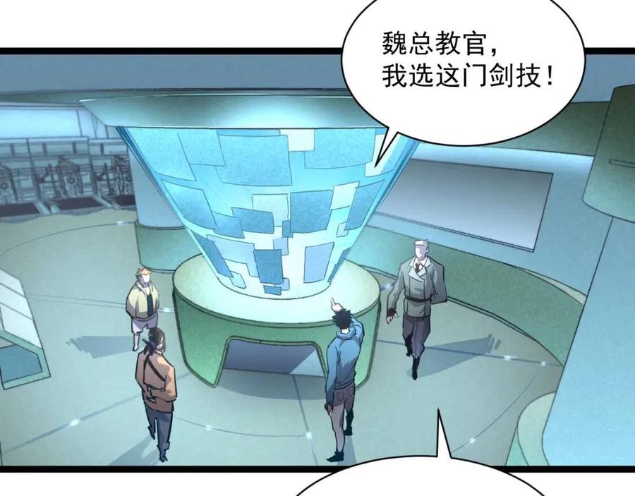 第034话 基地禁区·战技选择53