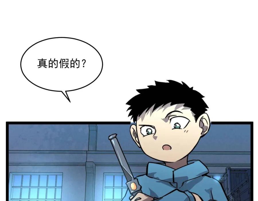 第023话 沸腾的杀意13