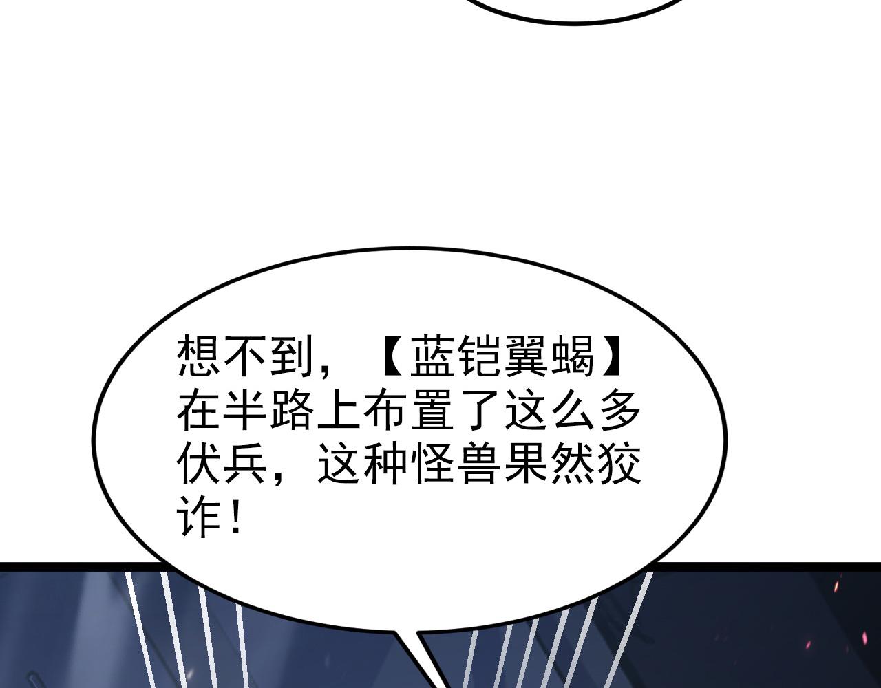 104 第二头魔怪！121