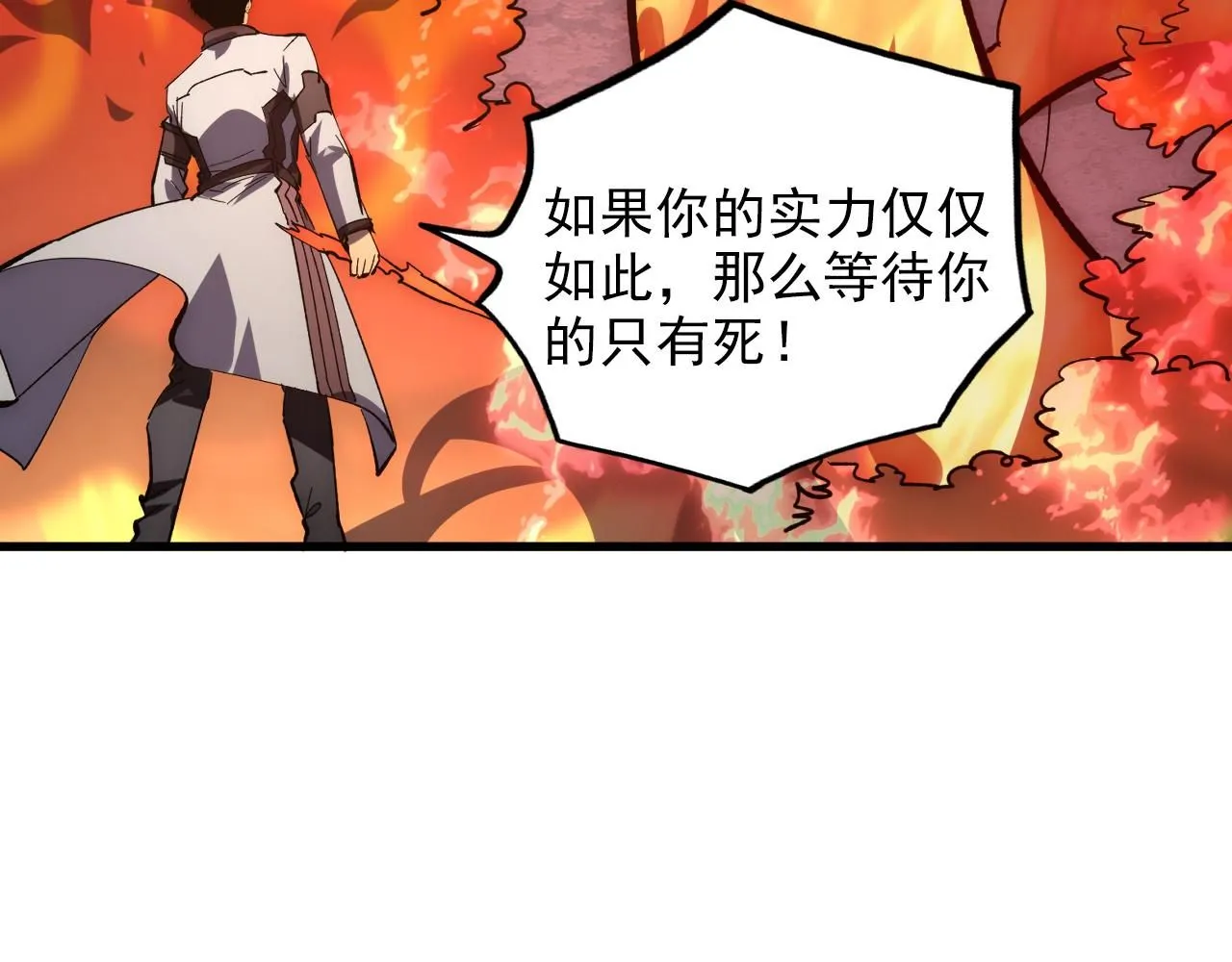 212 兽王的诡计20