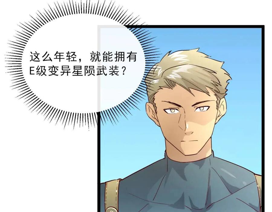 第018话 激战·首席星武教练37