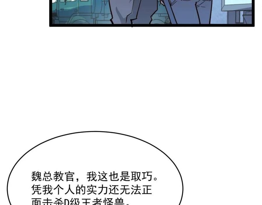 第032话 破纪录！86