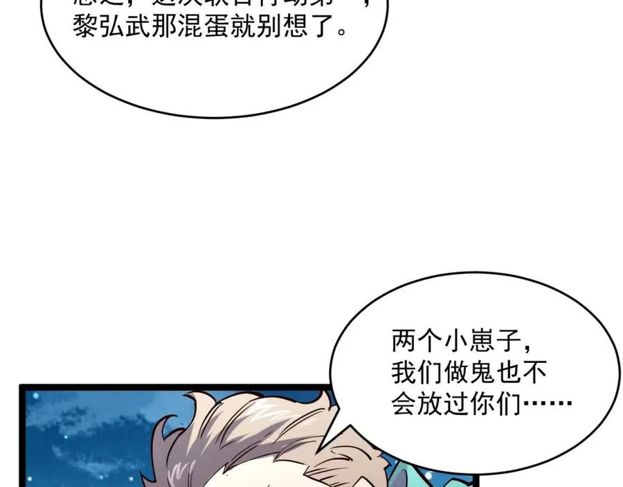 第029话 坐收渔翁之利127