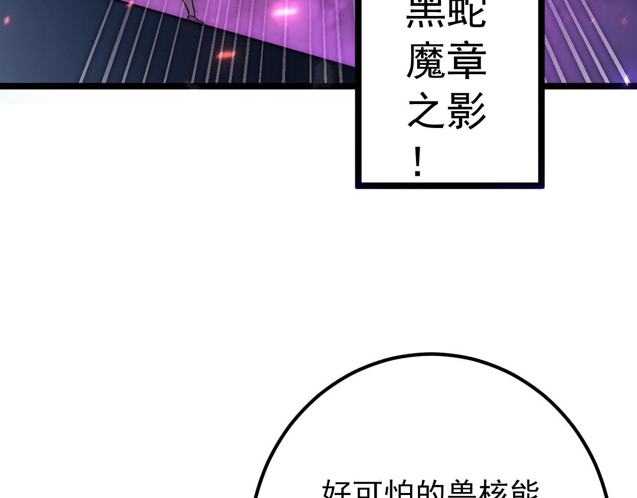 121 铸造神兵137
