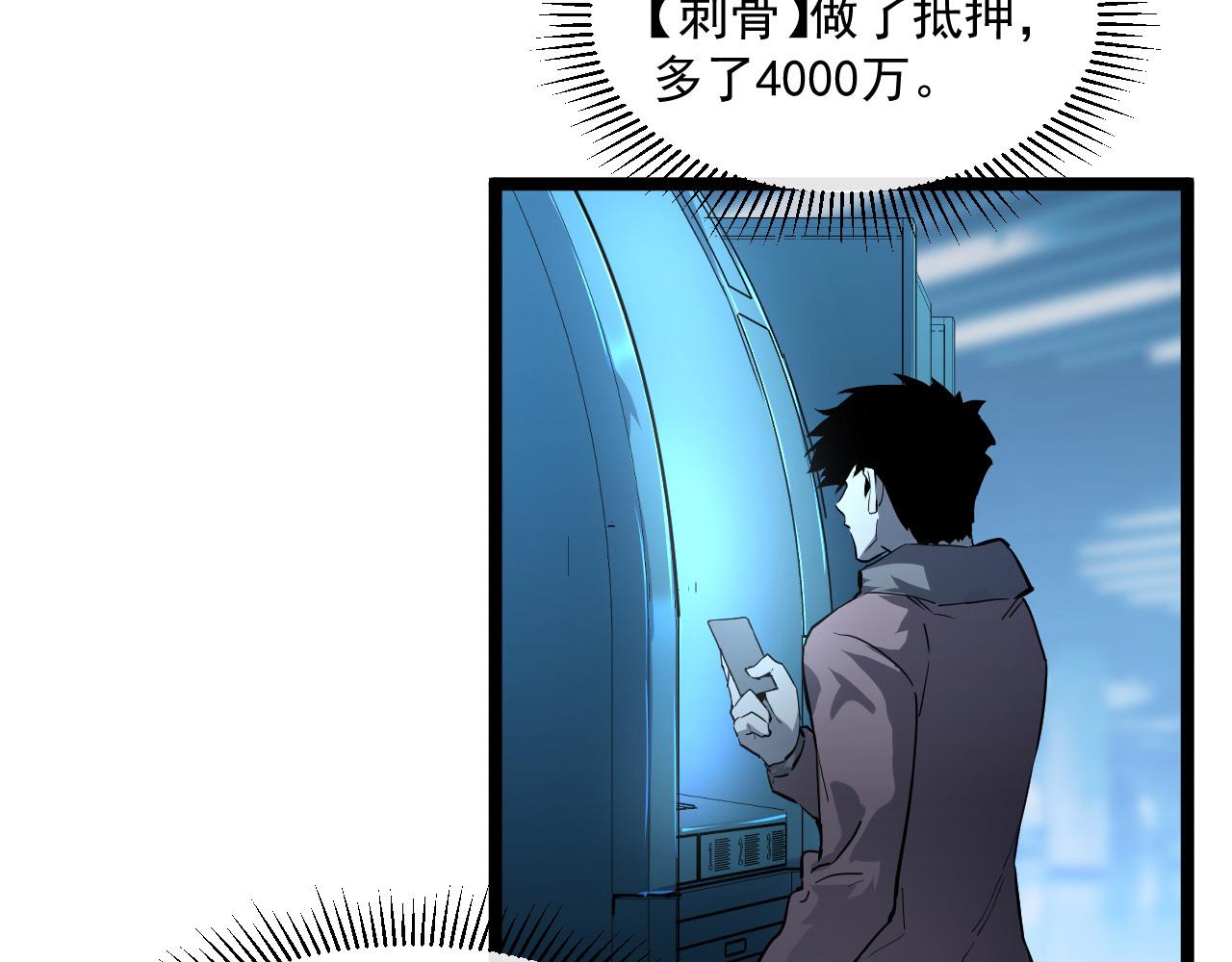 第049话 大出血的左凡102