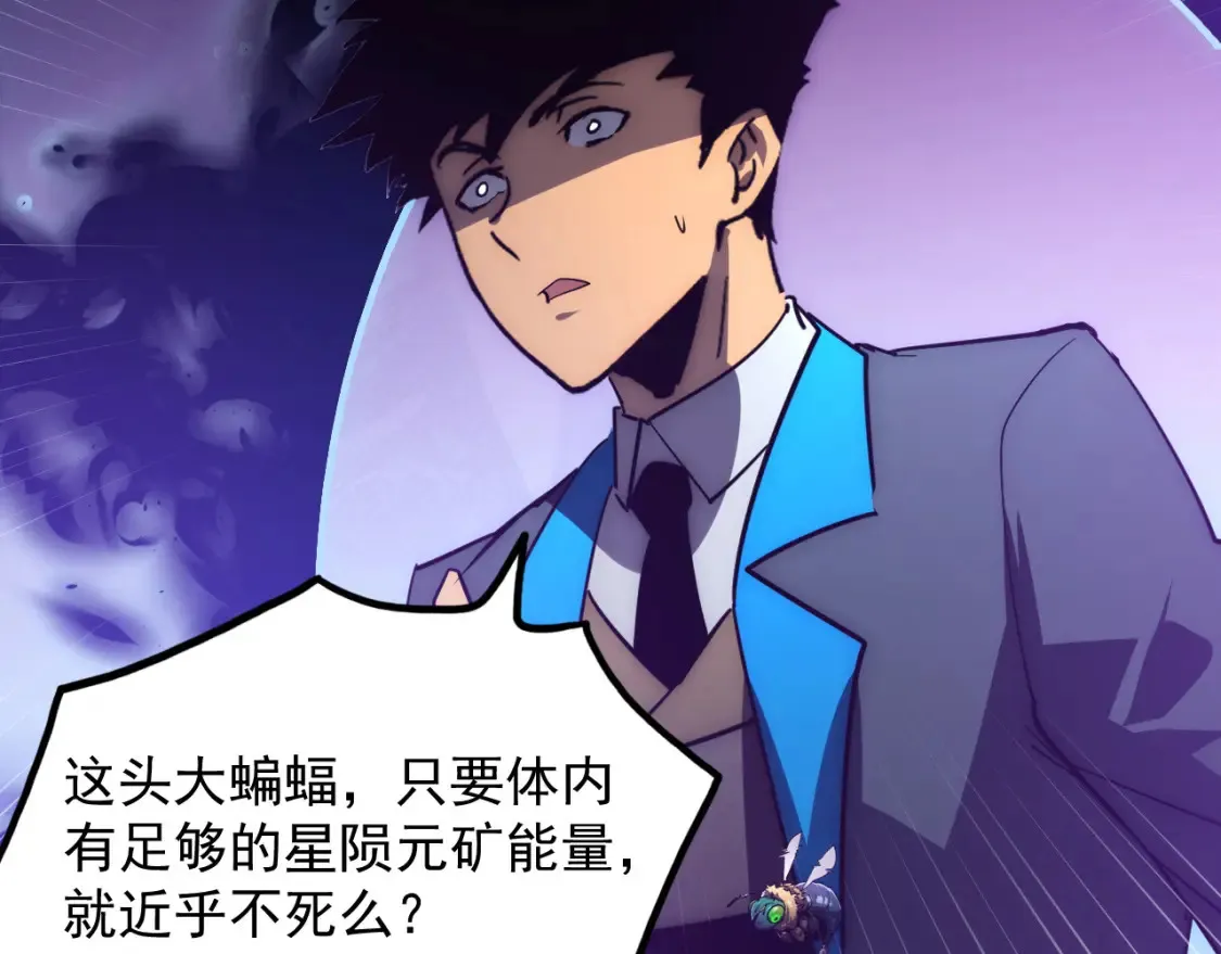 253 洞穿！战焰焚地斩！101