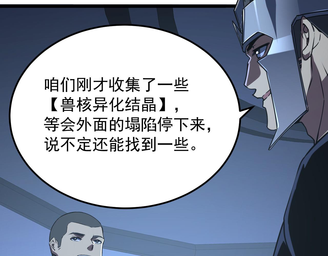 113 地下的实验室59