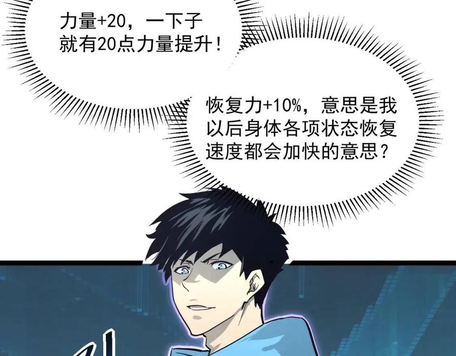 第033话 丰厚奖励·异宝！94
