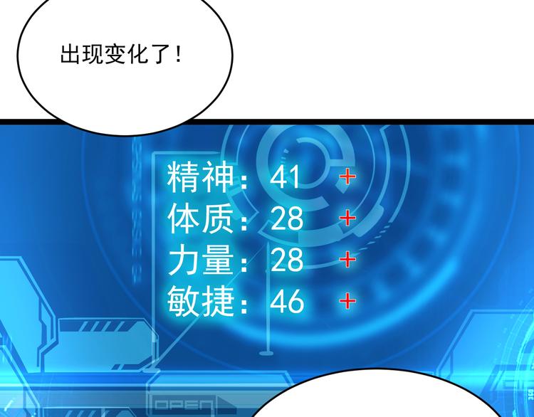 第008话 战神系统50