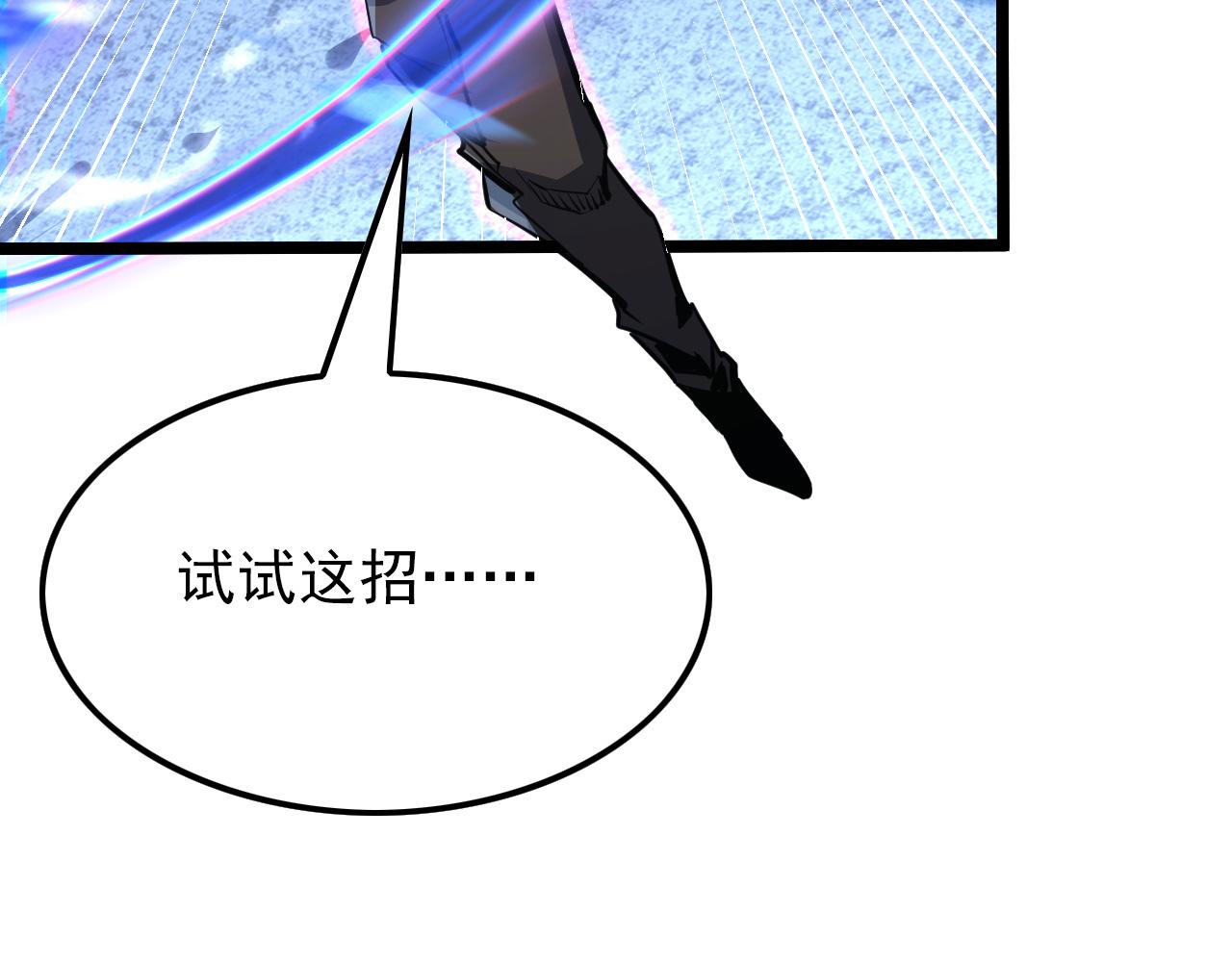 117 绝杀的作战计划78