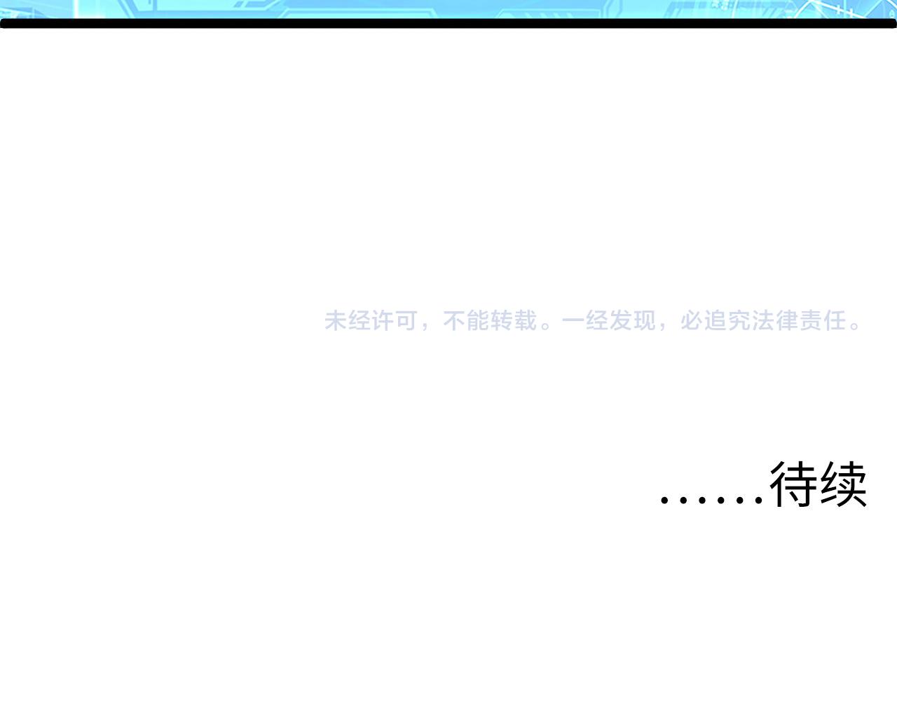 第060话 绝境下的完美级浮光101