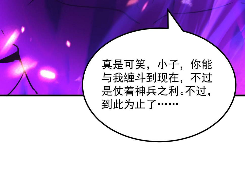 158 准战神境！绝毒之躯！96