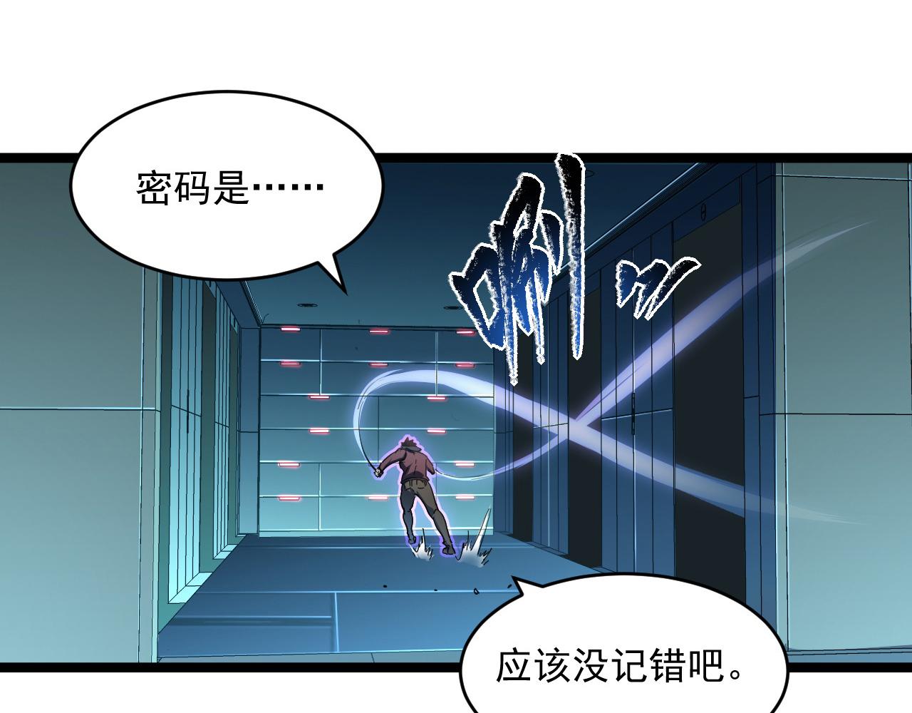 第66话 打开的保险箱36