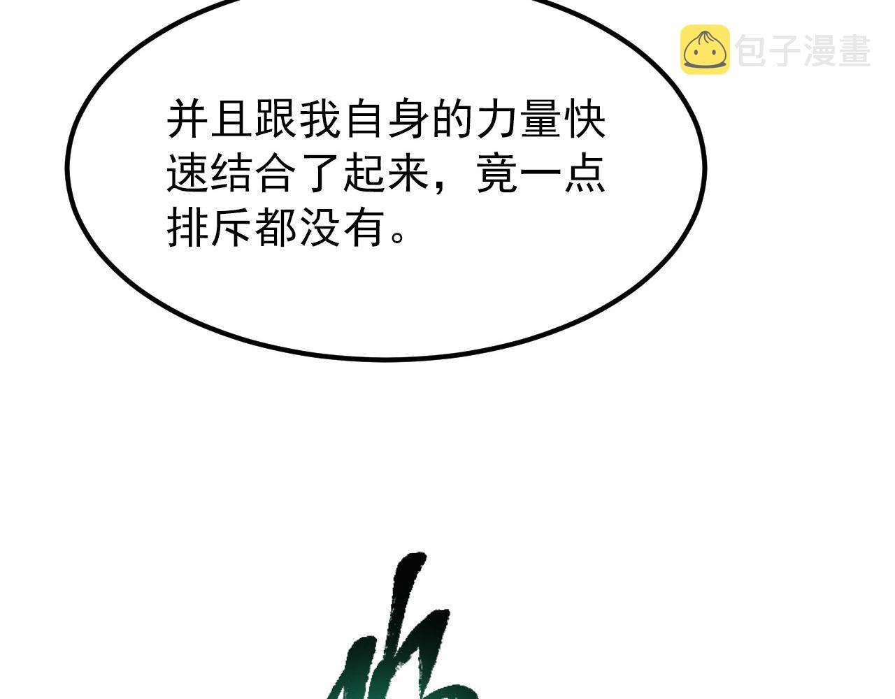 111 飞跃的战力100