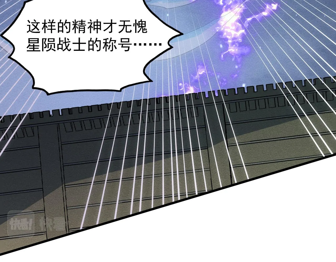 185 诡异动向的兽潮38
