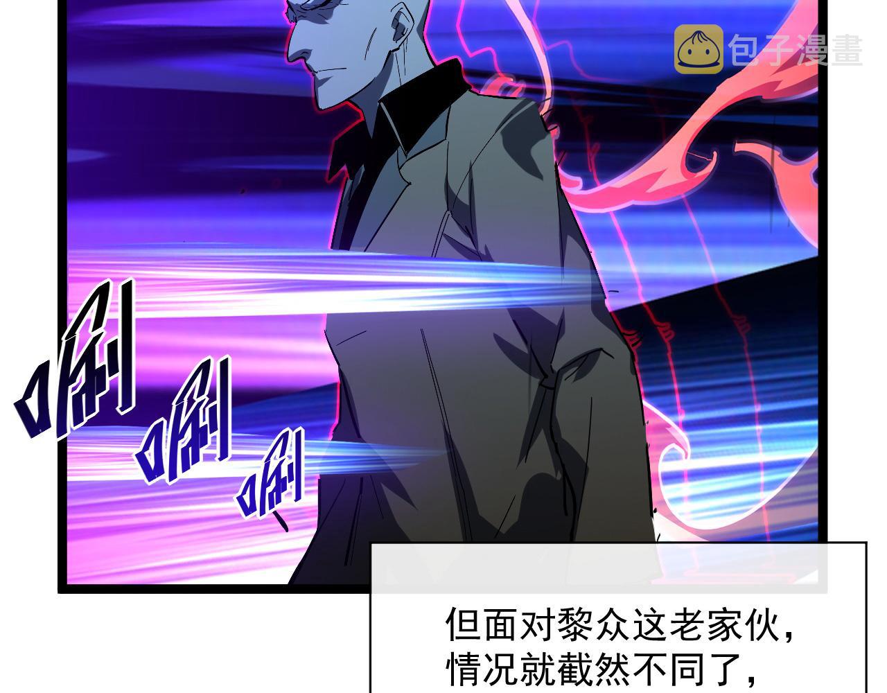 第058话 危局·黎众杀到92