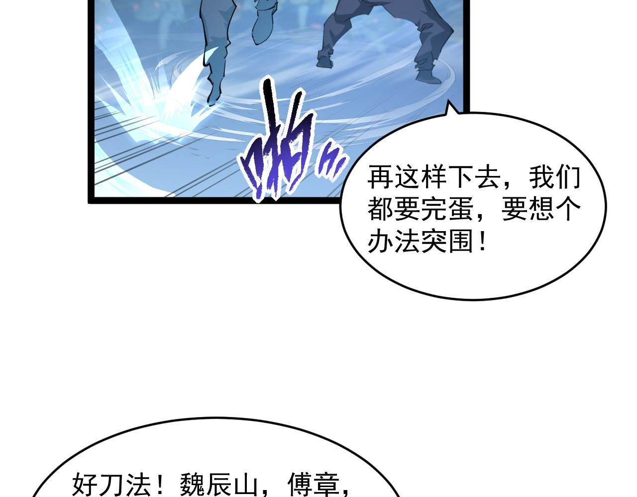 074 巨树奇物·逆转局势39