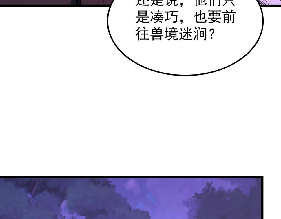 150 兽境迷涧40