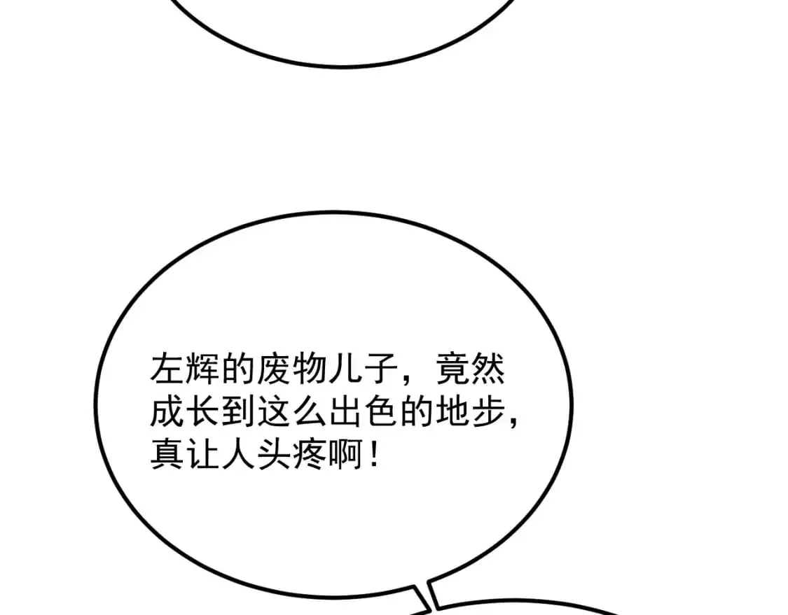 239 暗藏杀机！56