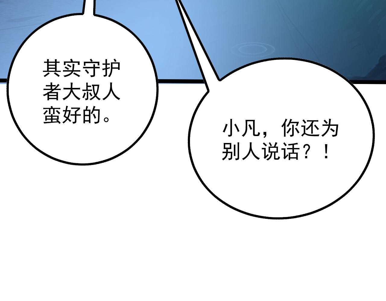 139 天剑的嘱托139