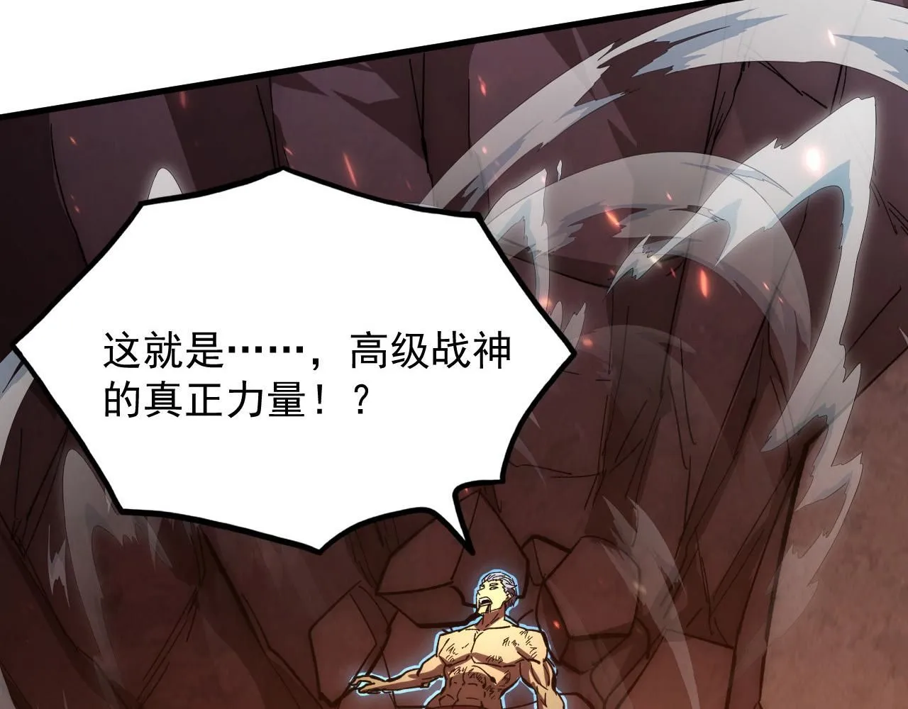 195 最年轻的战神118