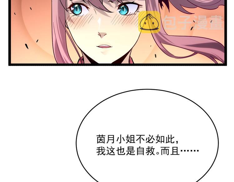 第012话 猫与鼠23