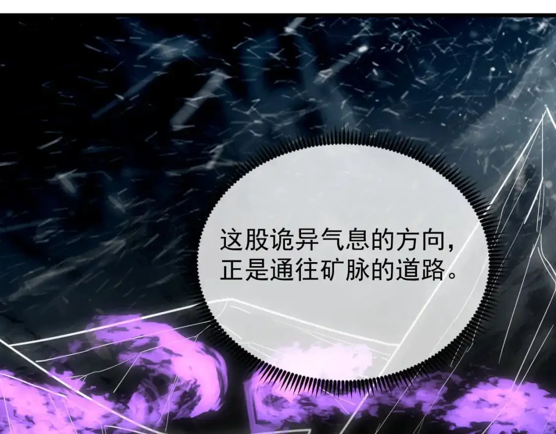 241 诡异·自爆的怪兽群!18