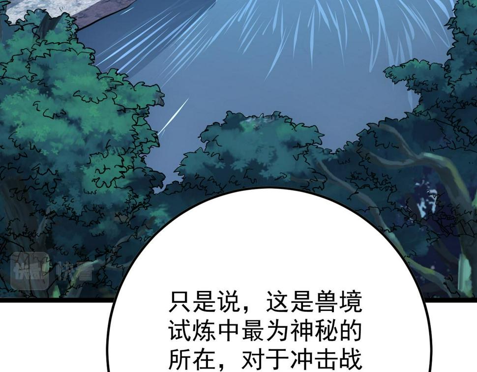 149 兽境排行榜巨变119