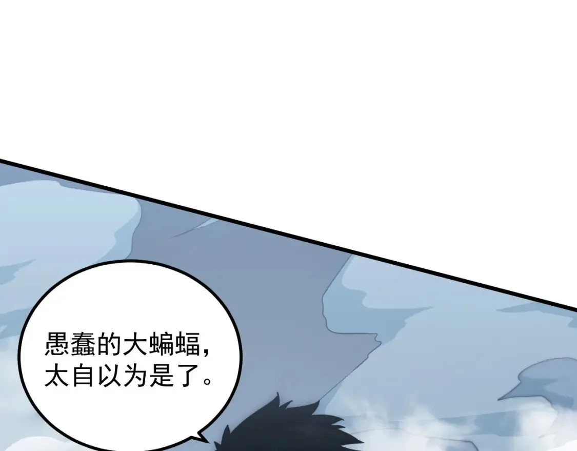 253 洞穿！战焰焚地斩！9