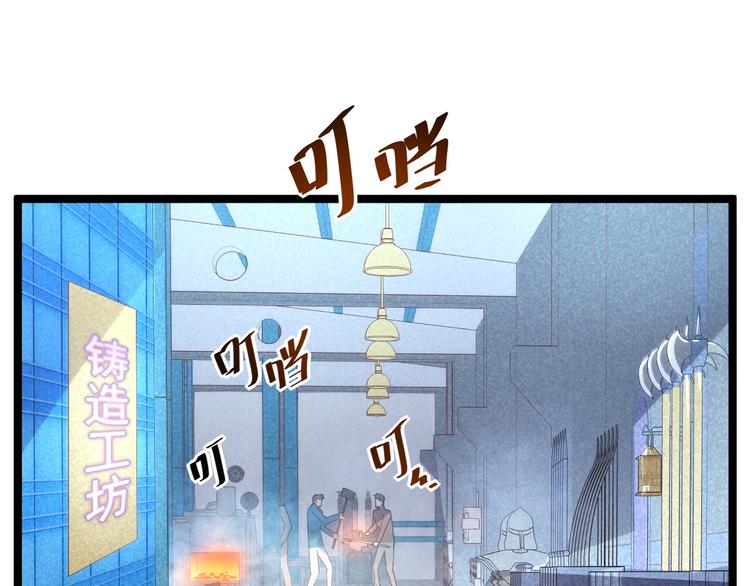 第017话 美女铸造师的震撼23