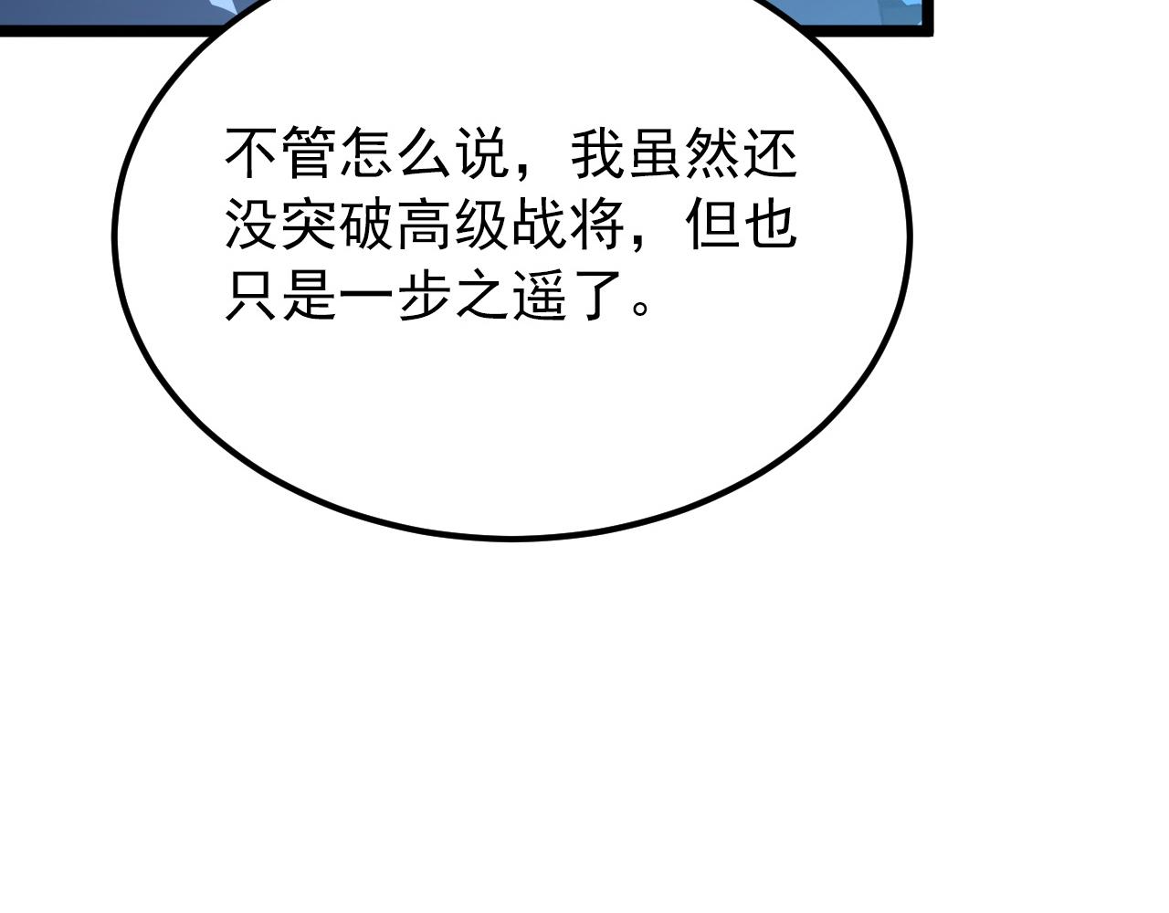 115 可怕的第二种形态42