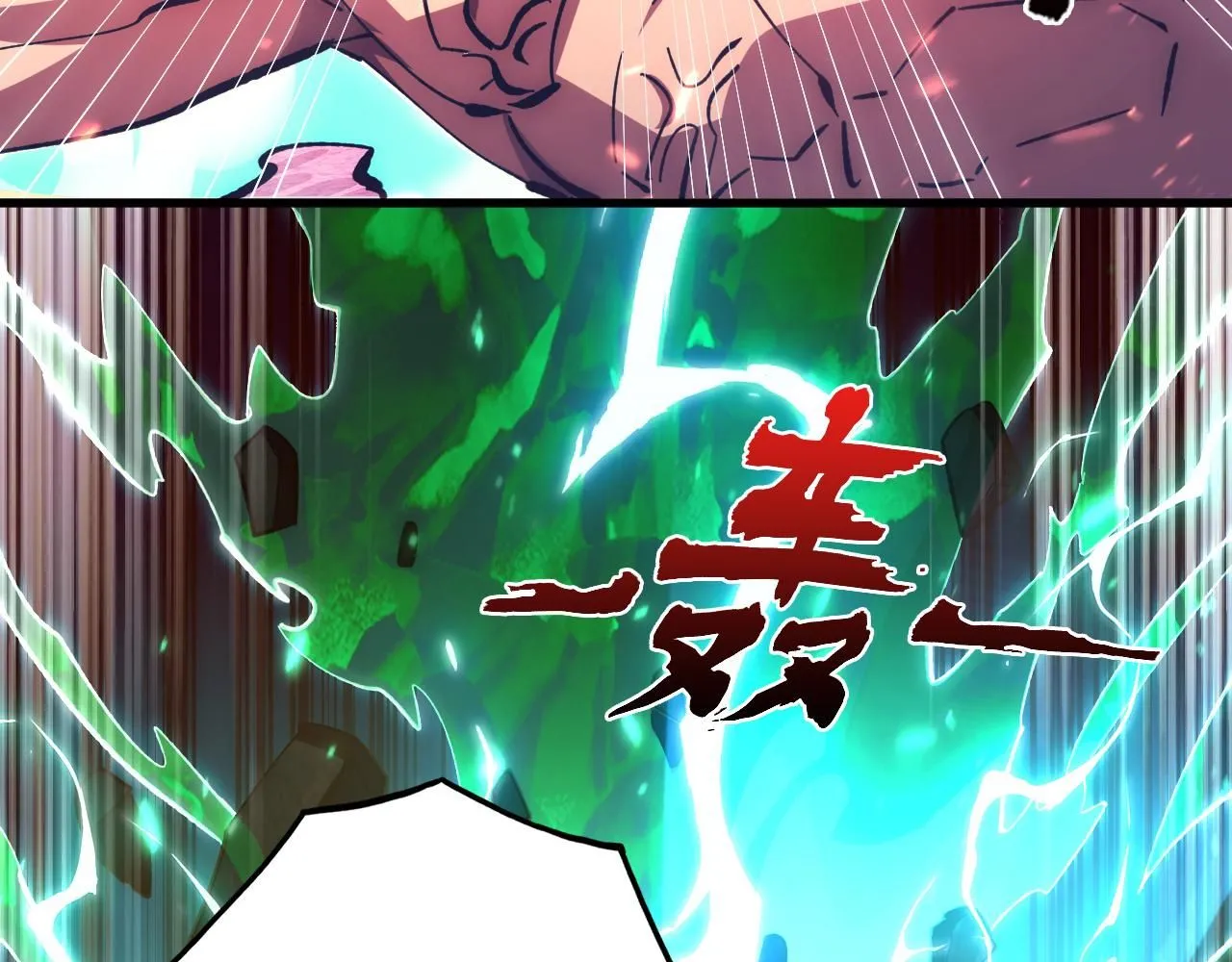 194 突破-战神境！65