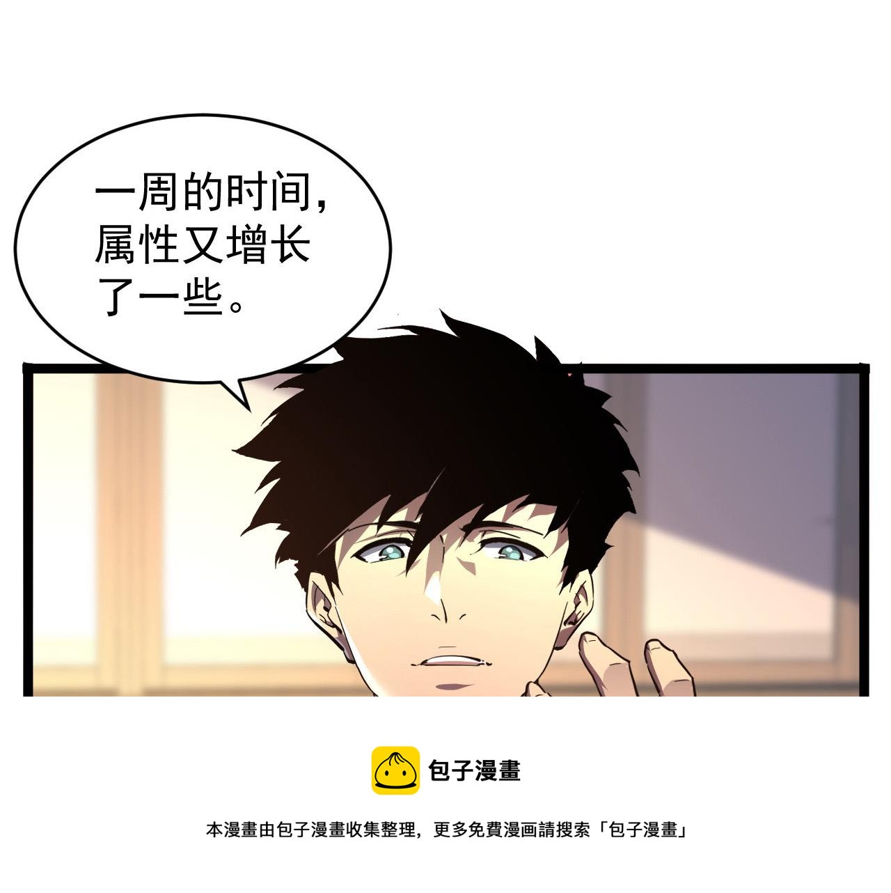 085 目标·东海兽窟52
