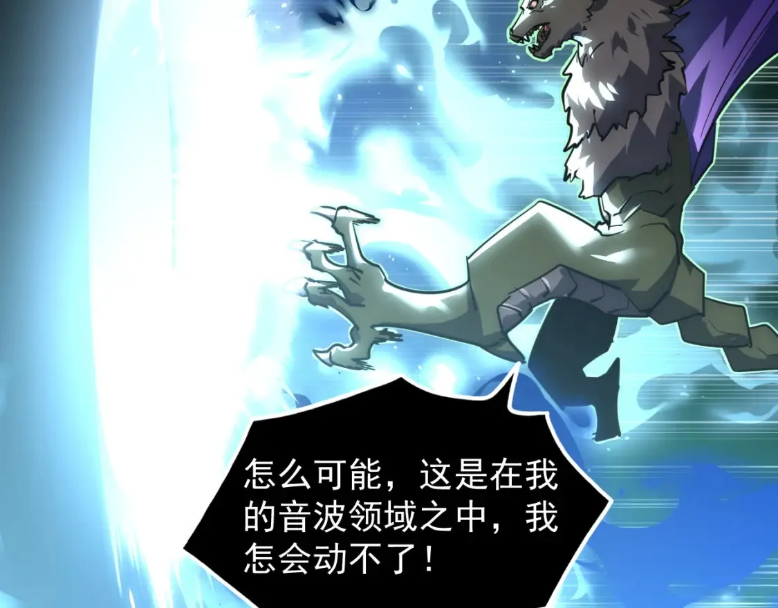 252 星蝠兽王真正的杀招！10