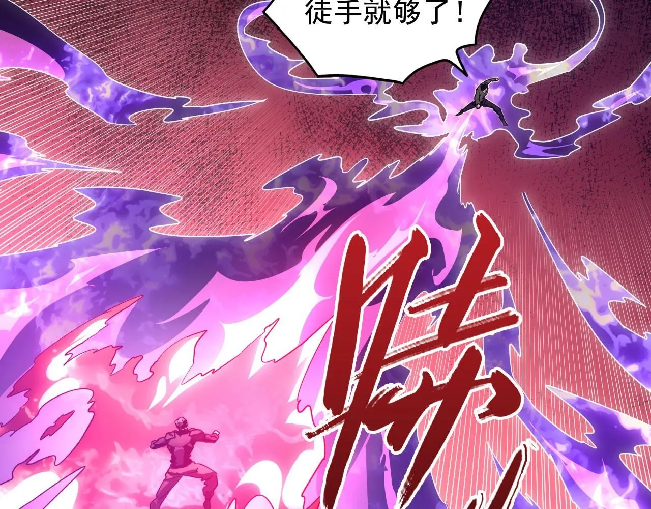 201 暴揍跳梁小丑41