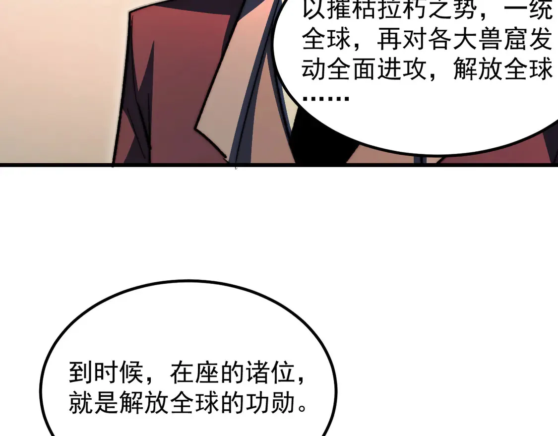 277 盛安的疯狂野心！89