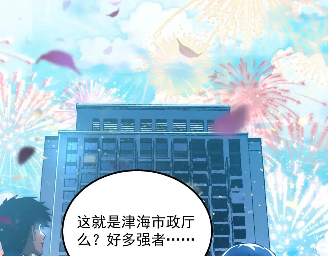 239 暗藏杀机！38