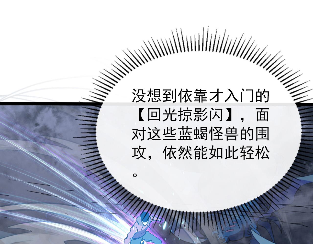 105 回光之威52