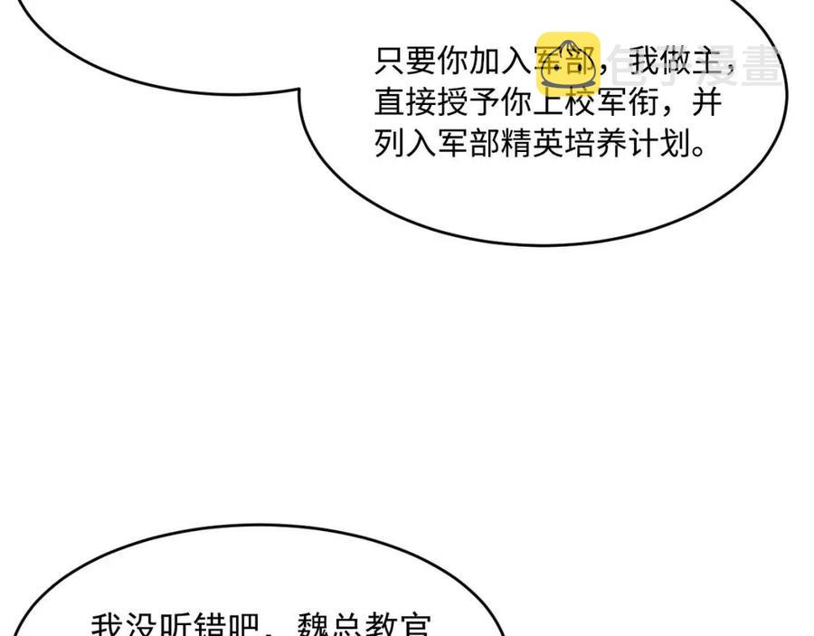 第032话 破纪录！91