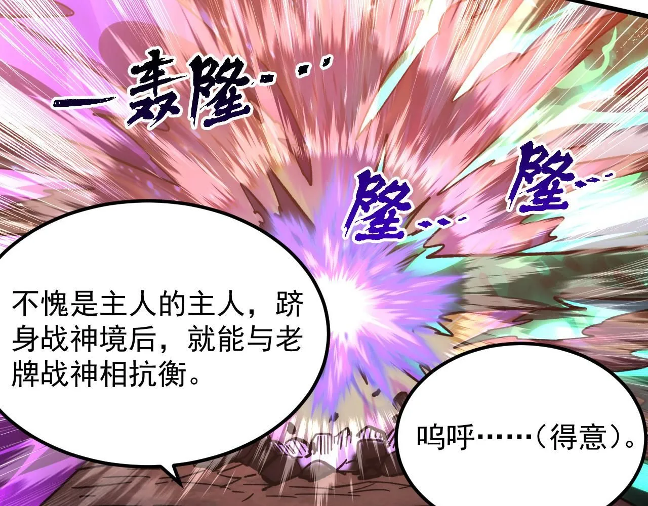 195 最年轻的战神65