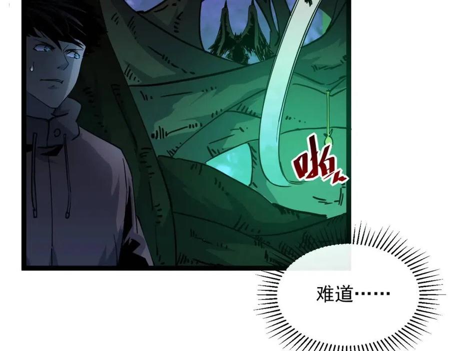 第044话 巨树·C级异宝29